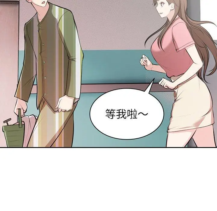 漫画《失忆初体验》第14话第119张图