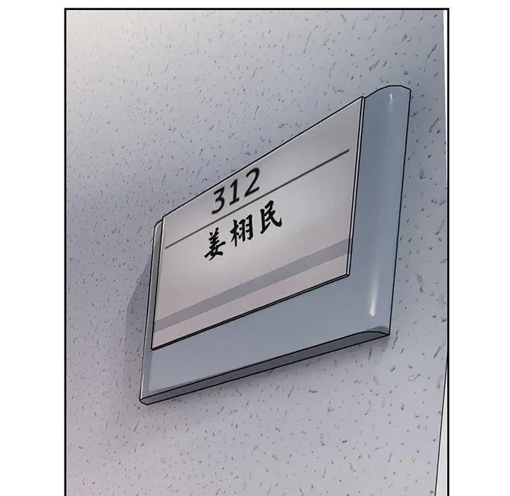 漫画《失忆初体验》第14话第124张图