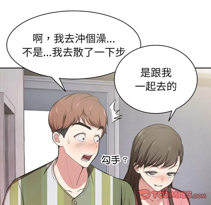漫画《失忆初体验》第14话第129张图