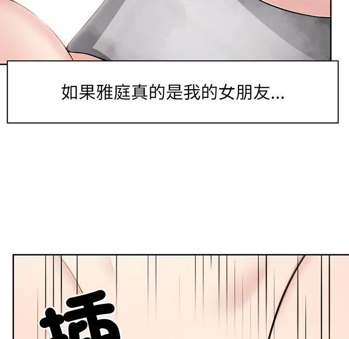 漫画《失忆初体验》第14话第13张图