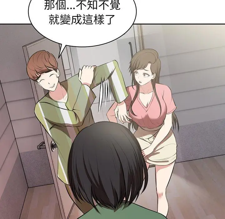 漫画《失忆初体验》第14话第133张图