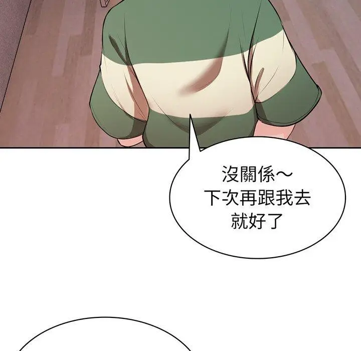 漫画《失忆初体验》第14话第134张图