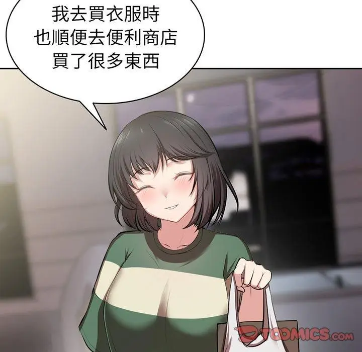 漫画《失忆初体验》第14话第135张图