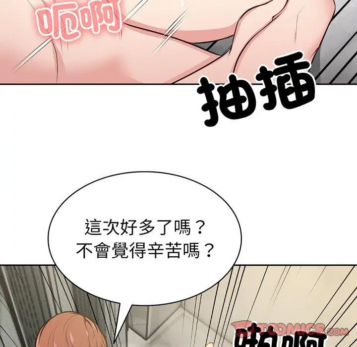 漫画《失忆初体验》第14话第21张图