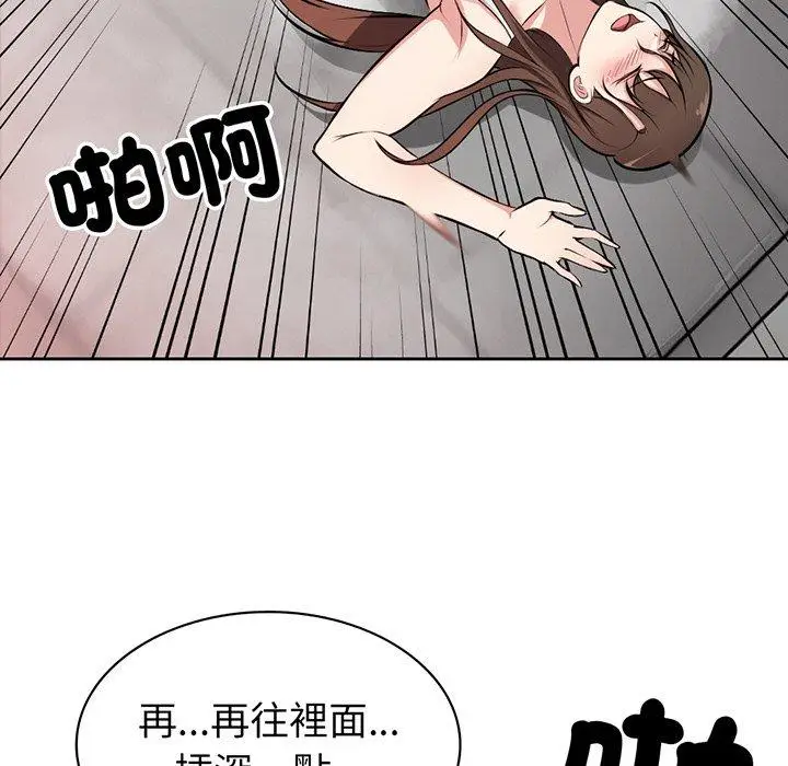 漫画《失忆初体验》第14话第23张图