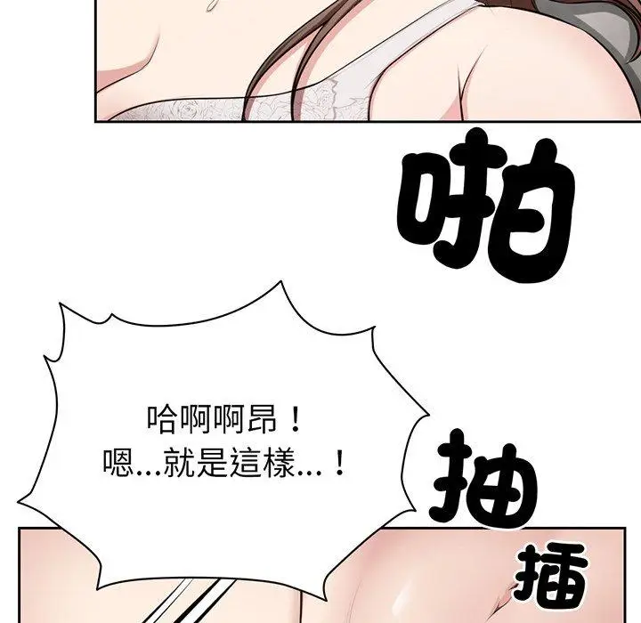 漫画《失忆初体验》第14话第25张图