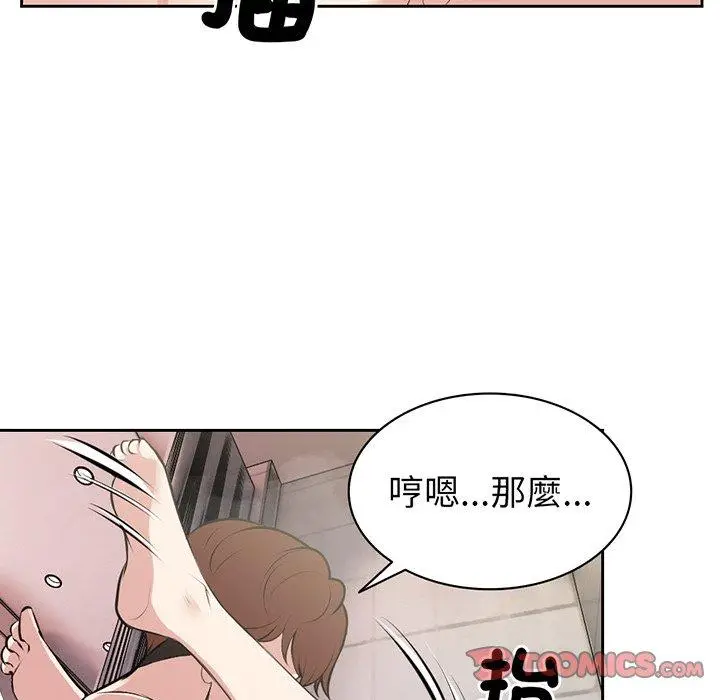 漫画《失忆初体验》第14话第27张图
