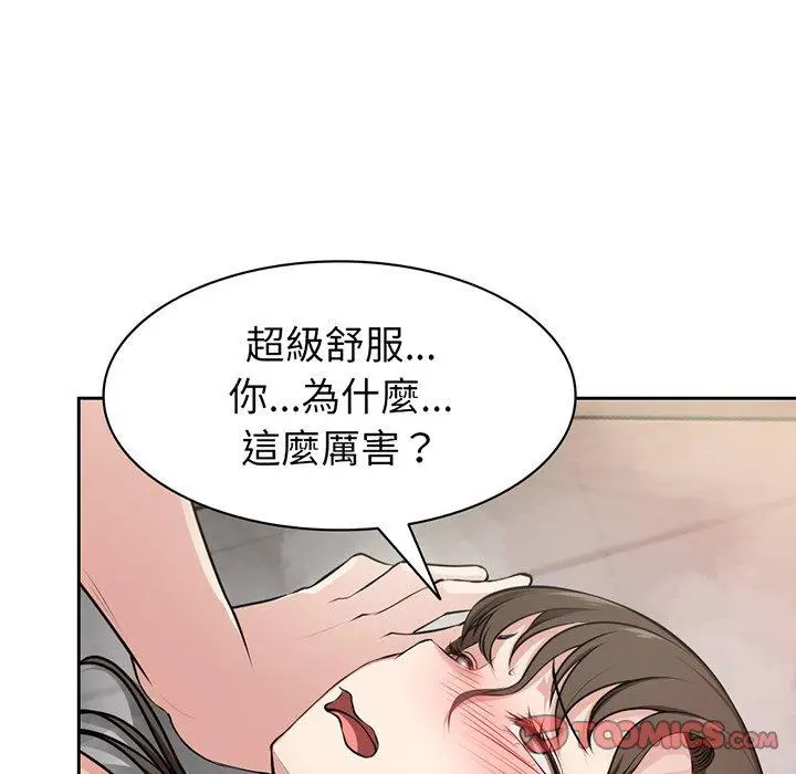 漫画《失忆初体验》第14话第39张图