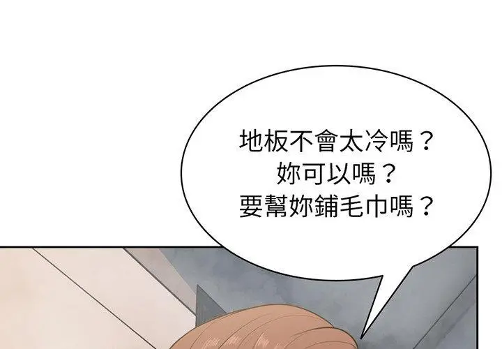 漫画《失忆初体验》第14话第4张图