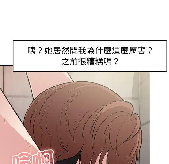 漫画《失忆初体验》第14话第41张图