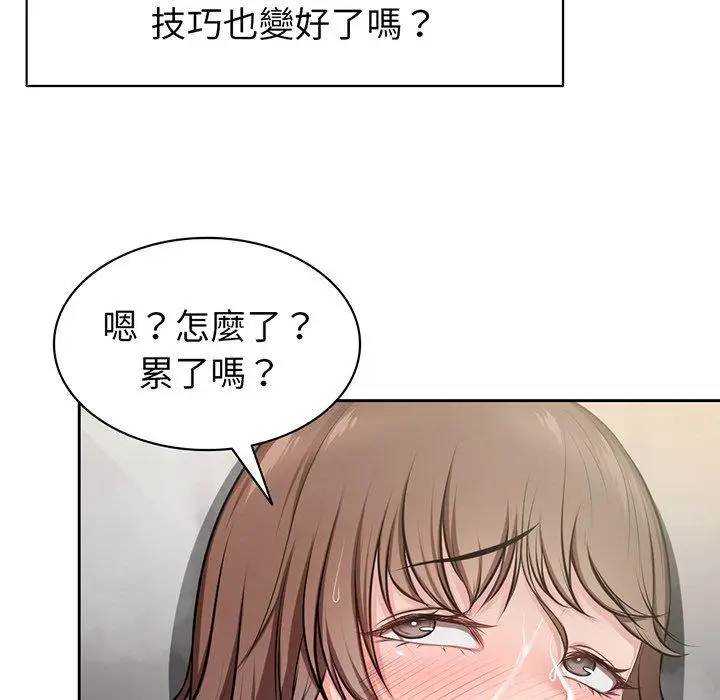 漫画《失忆初体验》第14话第43张图