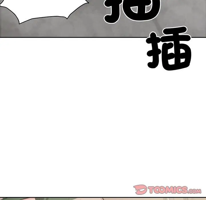 漫画《失忆初体验》第14话第51张图