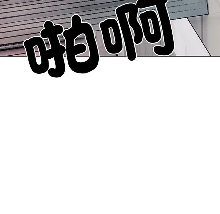 漫画《失忆初体验》第14话第59张图
