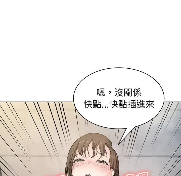 漫画《失忆初体验》第14话第6张图