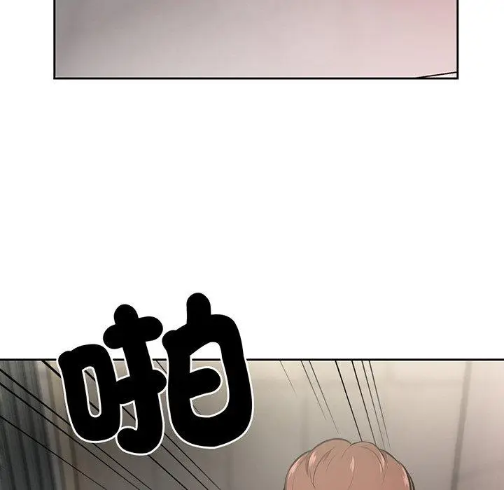 漫画《失忆初体验》第14话第66张图