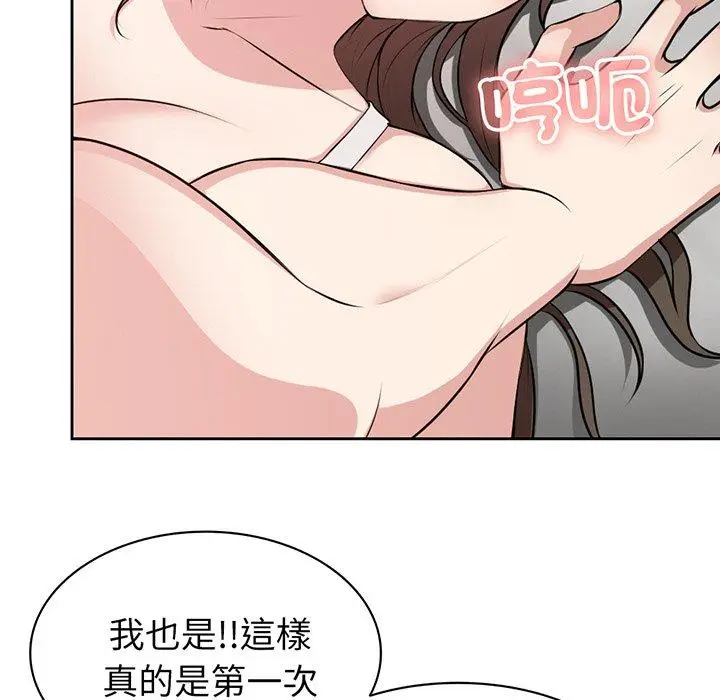 漫画《失忆初体验》第14话第72张图