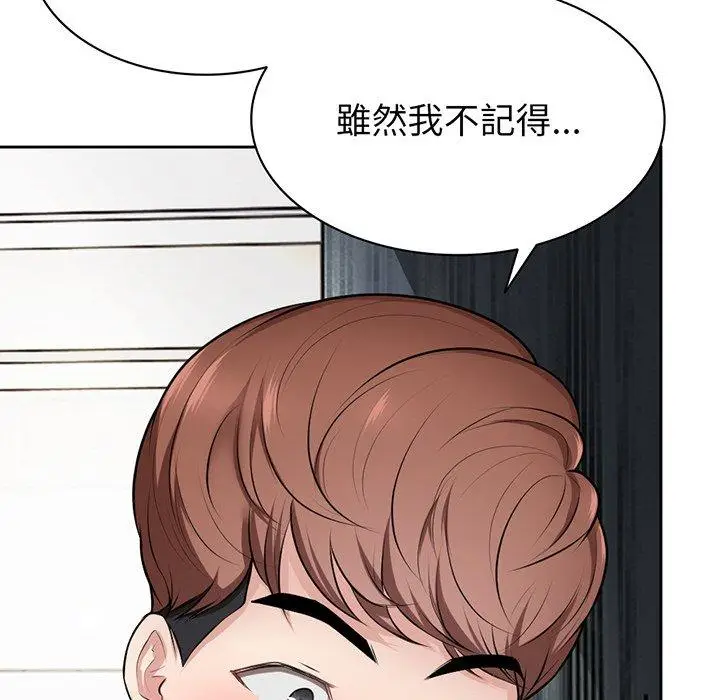 漫画《失忆初体验》第14话第73张图