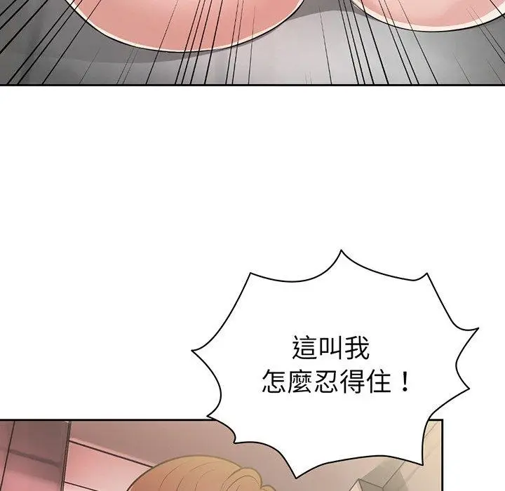 漫画《失忆初体验》第14话第8张图