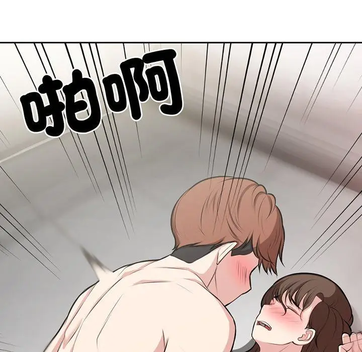 漫画《失忆初体验》第14话第80张图
