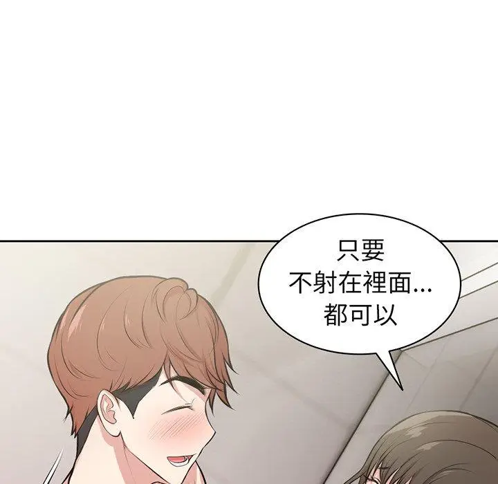 漫画《失忆初体验》第14话第86张图