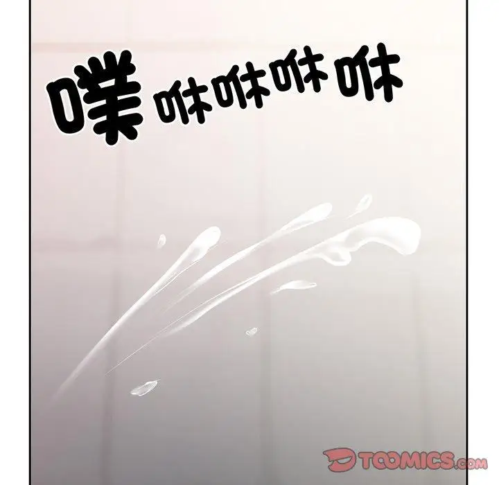 漫画《失忆初体验》第14话第93张图