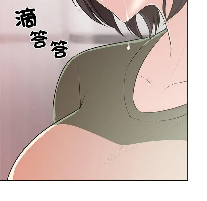 漫画《失忆初体验》第14话第97张图