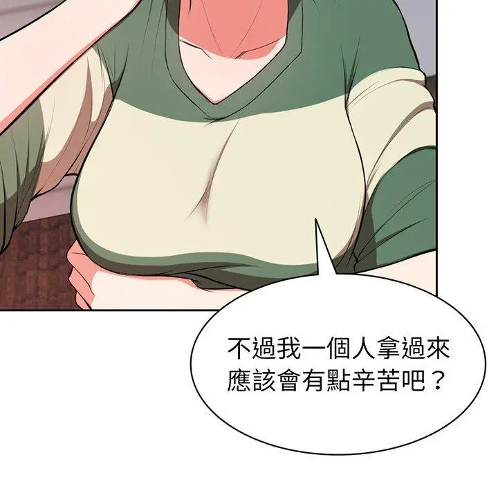 漫画《失忆初体验》第15话第101张图