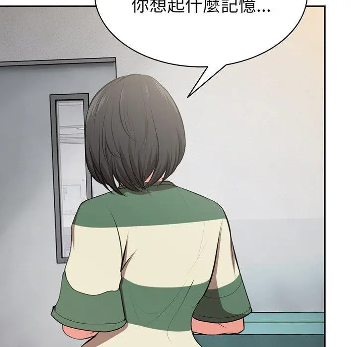 漫画《失忆初体验》第15话第121张图