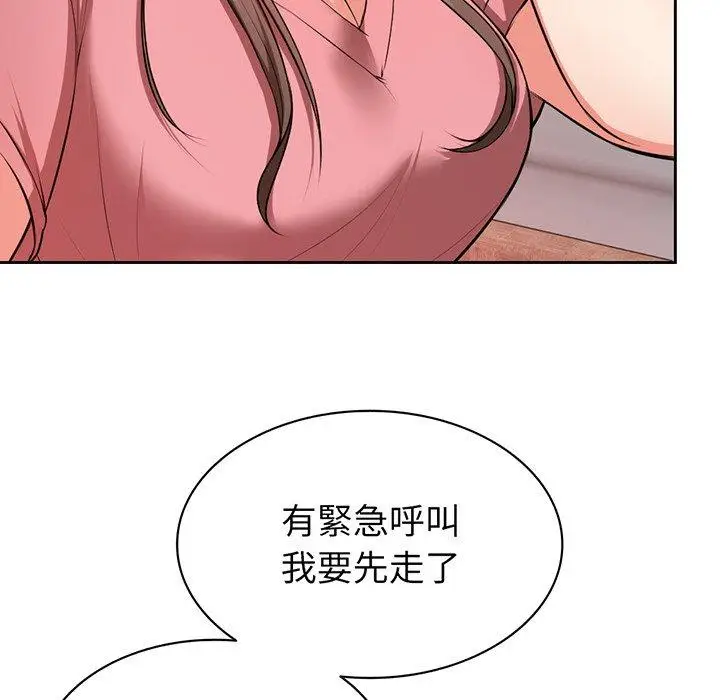 漫画《失忆初体验》第15话第13张图