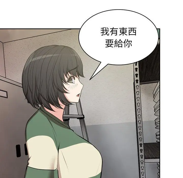漫画《失忆初体验》第15话第131张图