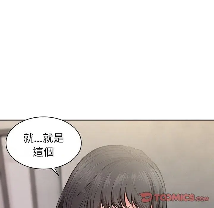 漫画《失忆初体验》第15话第135张图