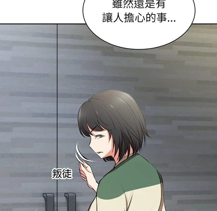 漫画《失忆初体验》第15话第20张图