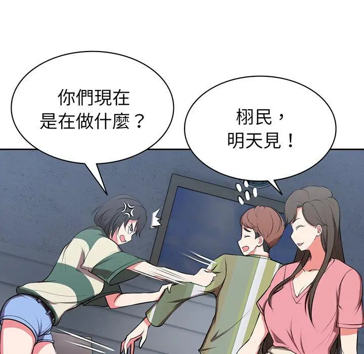 漫画《失忆初体验》第15话第25张图