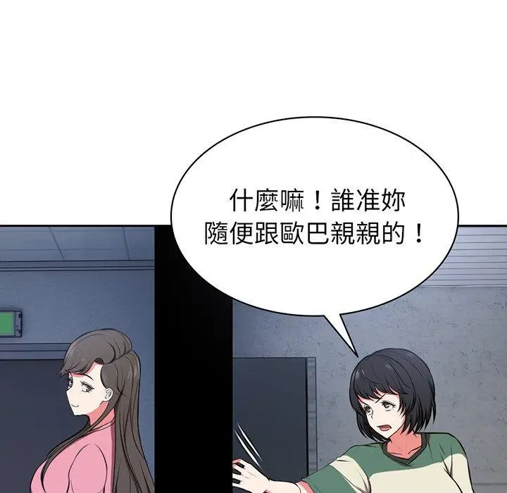 漫画《失忆初体验》第15话第29张图