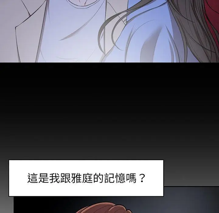 漫画《失忆初体验》第15话第43张图