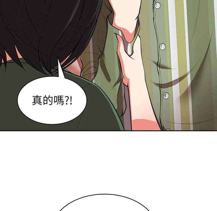 漫画《失忆初体验》第15话第52张图