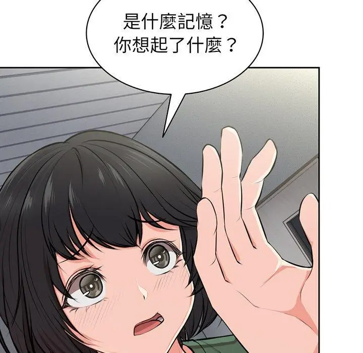 漫画《失忆初体验》第15话第53张图