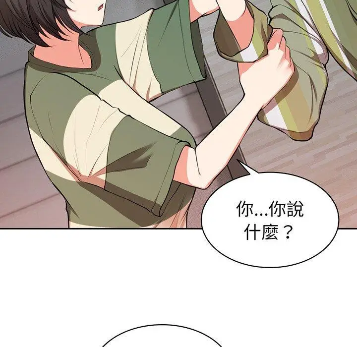 漫画《失忆初体验》第15话第56张图