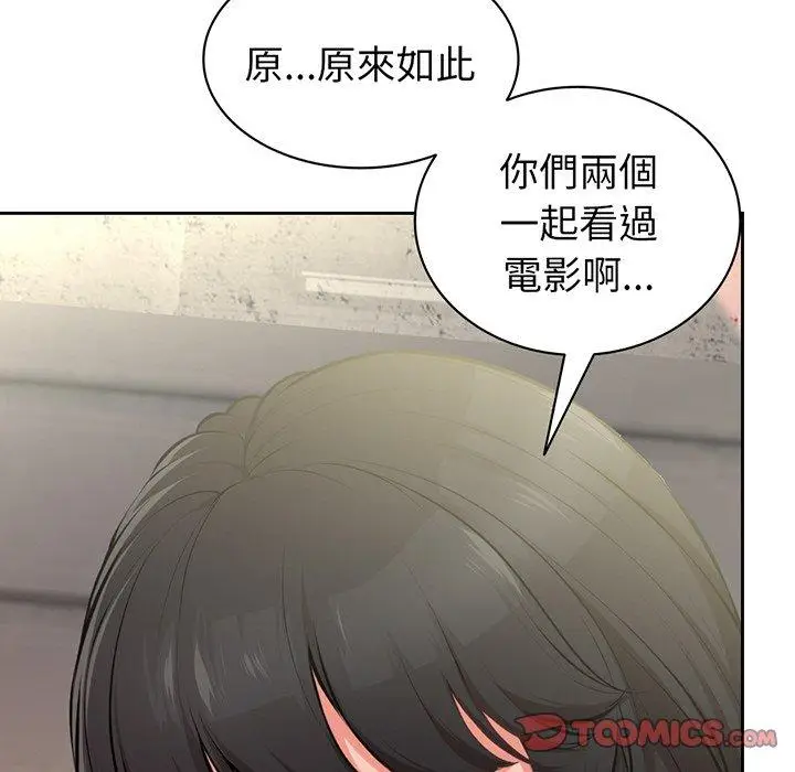 漫画《失忆初体验》第15话第57张图