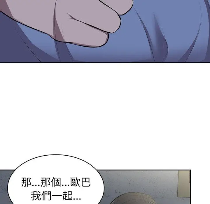 漫画《失忆初体验》第15话第64张图