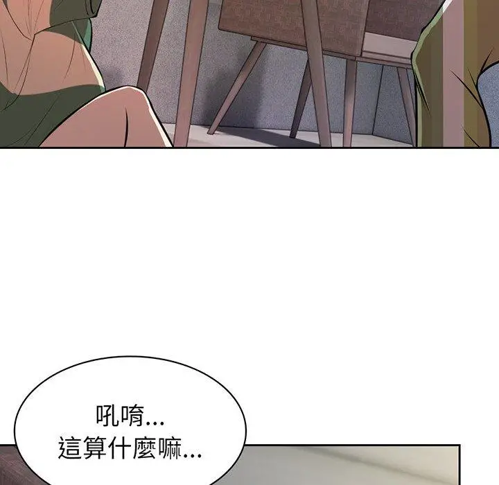 漫画《失忆初体验》第15话第72张图