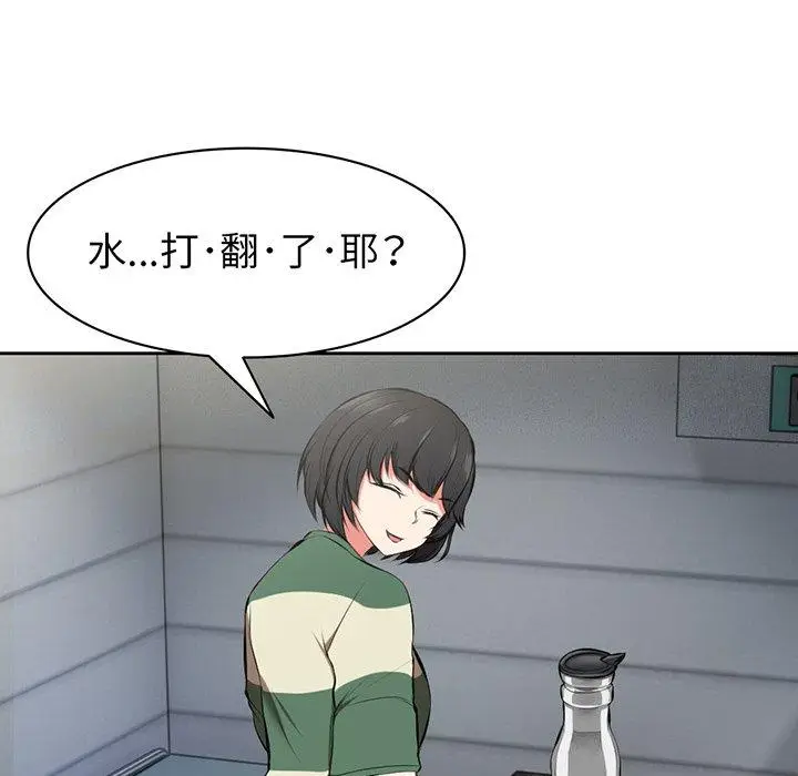 漫画《失忆初体验》第15话第80张图