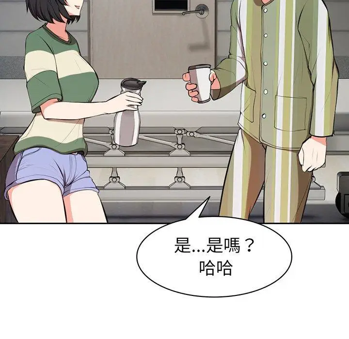 漫画《失忆初体验》第15话第85张图