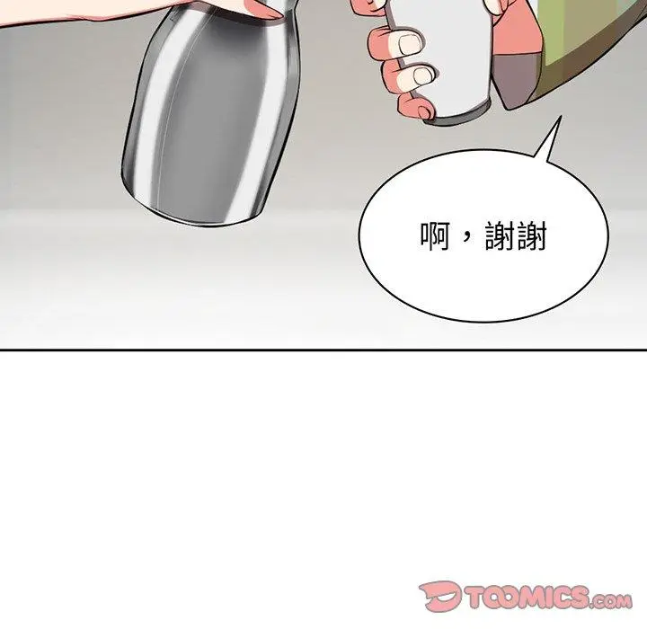 漫画《失忆初体验》第15话第87张图