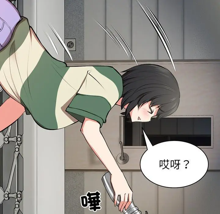 漫画《失忆初体验》第15话第90张图