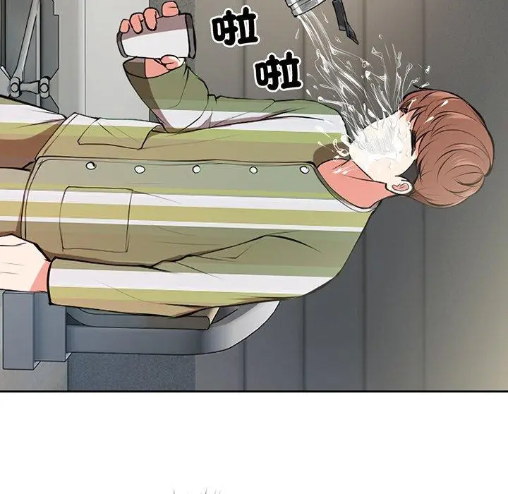 漫画《失忆初体验》第15话第91张图