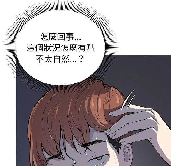 漫画《失忆初体验》第15话第92张图