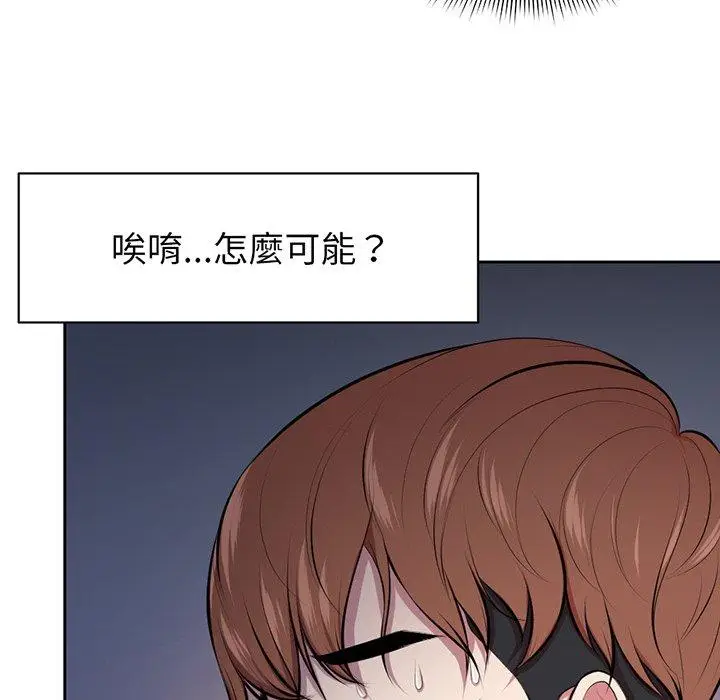 漫画《失忆初体验》第15话第94张图