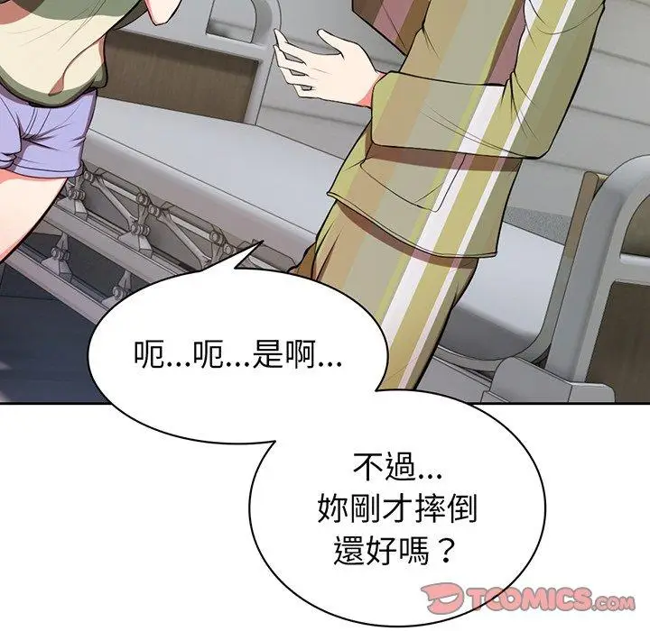 漫画《失忆初体验》第15话第99张图