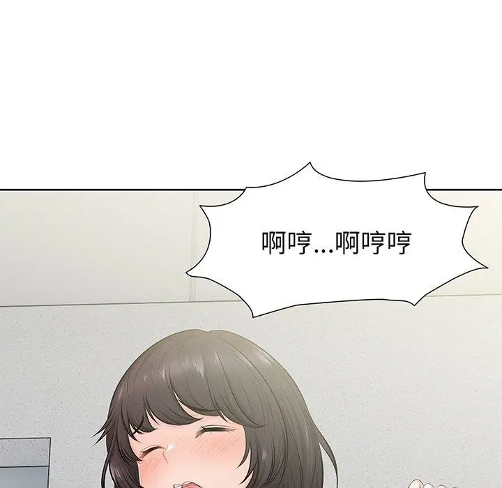 漫画《失忆初体验》第16话第100张图